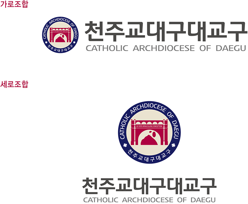 대구대교구 로고타입